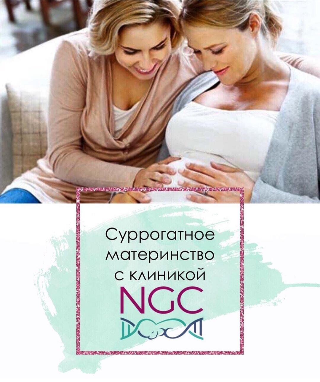 Найти суррогатную мать. Центр суррогатного материнства. Реклама суррогатного материнства. Клиника суррогатного материнства в Москве. Ищем суррогатную мать.