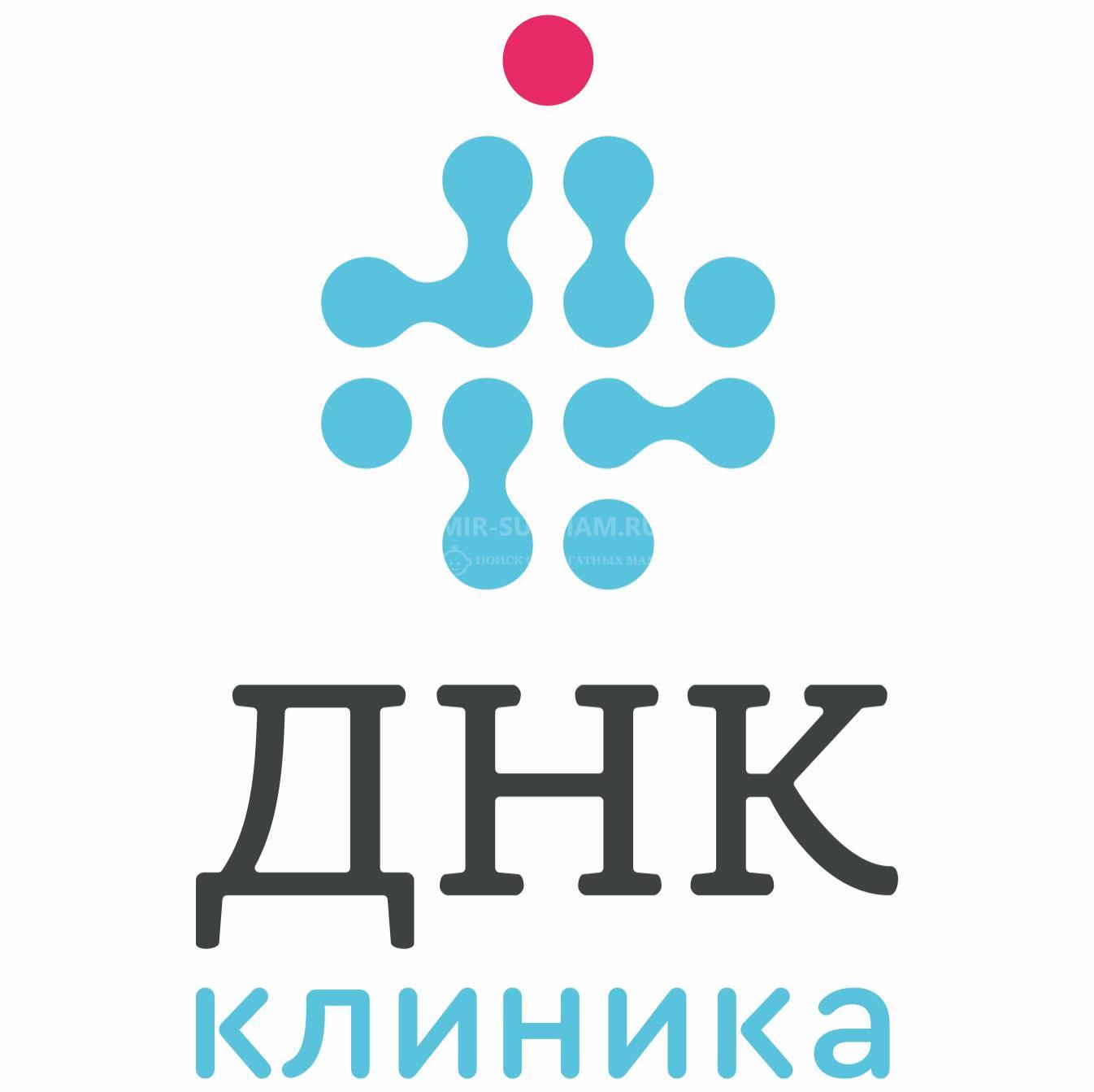 ДНК клиника, Челябинск